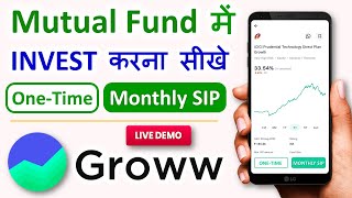 Mutual Fund me invest kaise kare | How to invest in mutual funds | Groww app me invest kaise kare screenshot 5