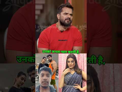 अक्षरा सिंह के लेकर क्या बोलें खेसारी लाल#podcast #khesarilalyadav#shorts