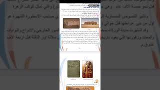 مادة الاجتماعيات /محافظة المثنى /الصف السادس الابتدائي /مدرسة سما كربلاء الاهليه