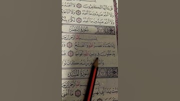 اكتب شئ تؤجر عليه ❤😴 #quran #قرآن #تلاوة_خاشعة #ماهر_المعيقلي #القرآن #subscribe