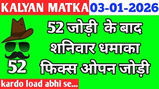 Kalyanfixkalyan Today 030126 Kalyanfixopen Aur Jodi Kalyan Chart