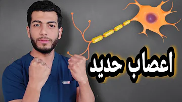 علاج التنميل وضعف الاعصاب