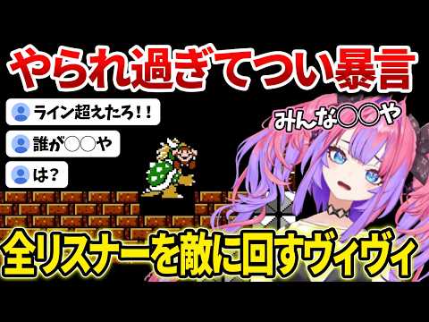 【WORLD8ダイジェスト】ついにスーパーマリオブラザーズ3をクリアするヴィヴィ【#綺々羅々ヴィヴィ #hololiveDEV_IS #FLOWGLOW】