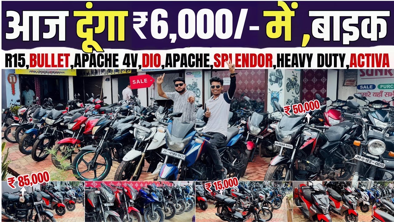 ₹.6 हज़ार में 😱 Second Hand Bike | Second Hand Bike Ranchi 2025 | Second Hand Bike Ranchi 🔥