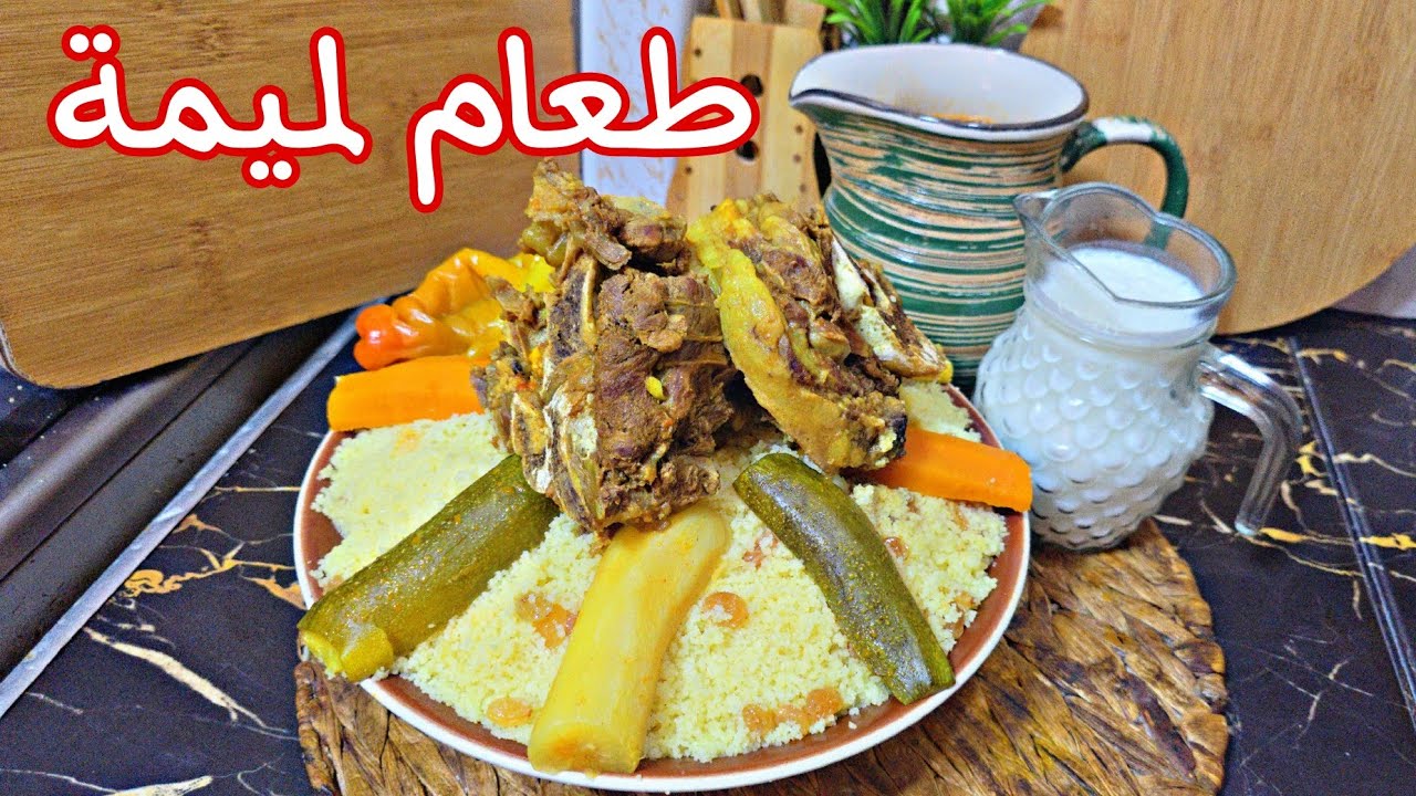 طعام مرقة حمراء بنة الاعراس🇩🇿 من يدين امي  تاع لحراير خطوة بخطوة مع جميع التدابير للمبتدأت..