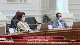 Усвоен проектот за колекторски систем од Радожда до Калишта   Струга