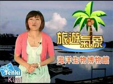 旅遊氣象 0613