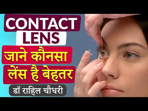 Contact Lenses ॰ A Complete Guide: Types, Brands, Recommendations, Precautions & FAQs | Dr. Rahil