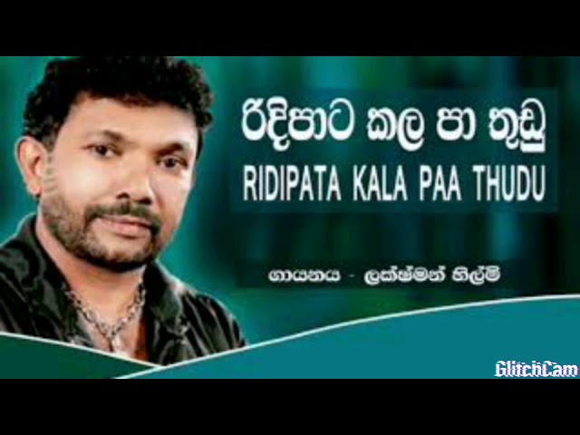 ridi pata kala pa thudu රිදි පාට කල පා තුඩු lakshman hilmi class=