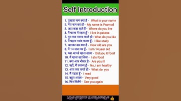 How to introduce yourself in English! Self introduction #selfintroduction #shorts #viral