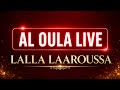 لالة العروسة 2026 البرايم 5 بث مباشر Lalla Laaroussa Prime 5 Al Aoula TV Live 