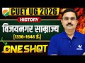 विजयनगर साम्राज्य सम्पूर्ण अध्ययन | Class 12 History | Rise, Administration, Culture | CUET 2026