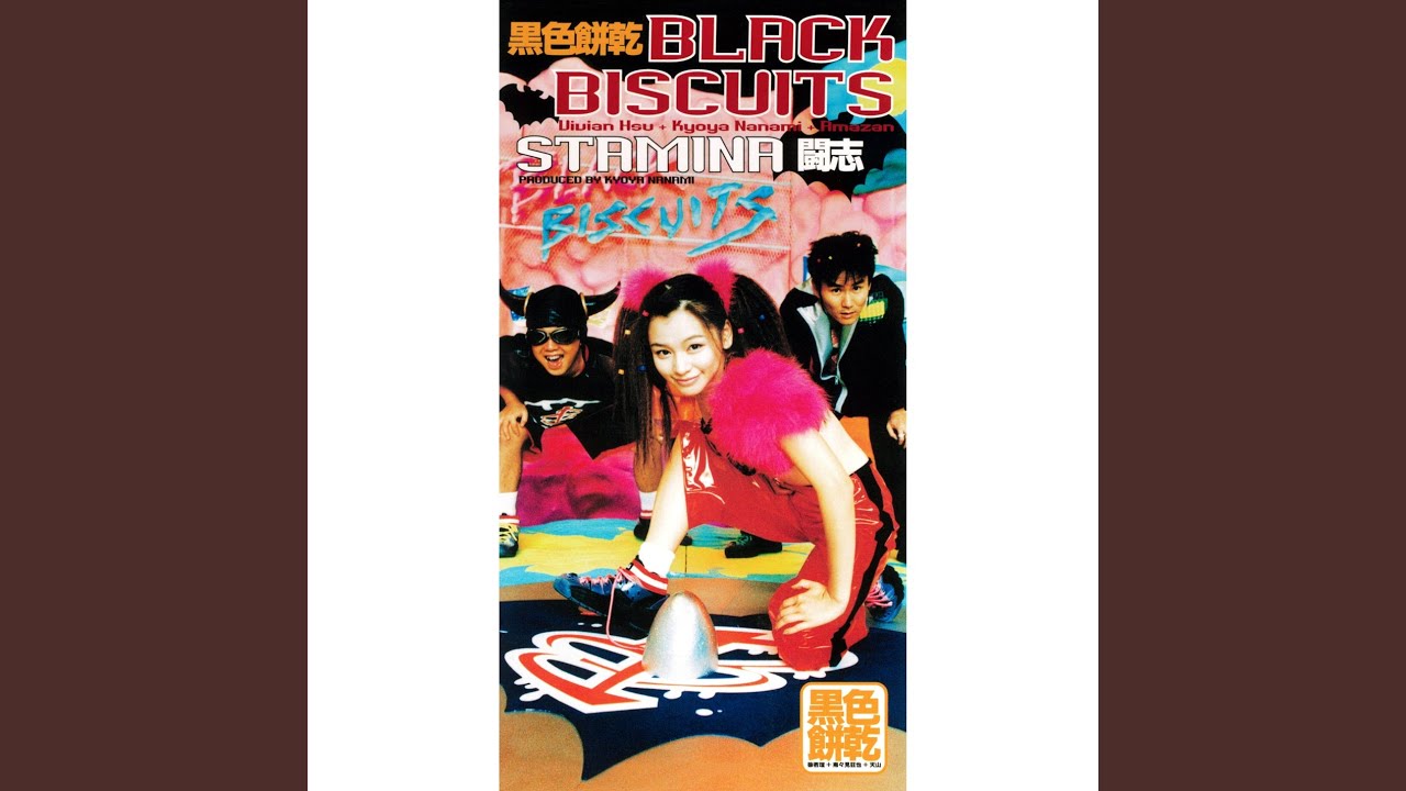 輕鬆 (Relax) / 黑色餅乾 (Black Biscuits) - YouTube