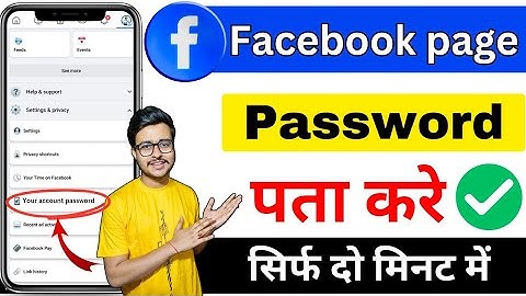 Facebook Page ka password kaise pata kare | facebook page Password Kaise Change Kare | Fb page 2025