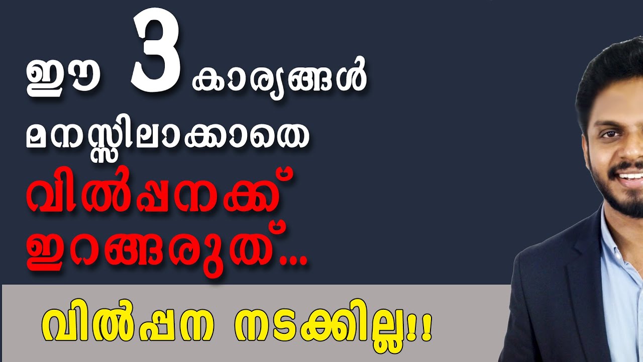 SELLERS MUST KNOW IT!! Receptivity in Sales Malayalam Business