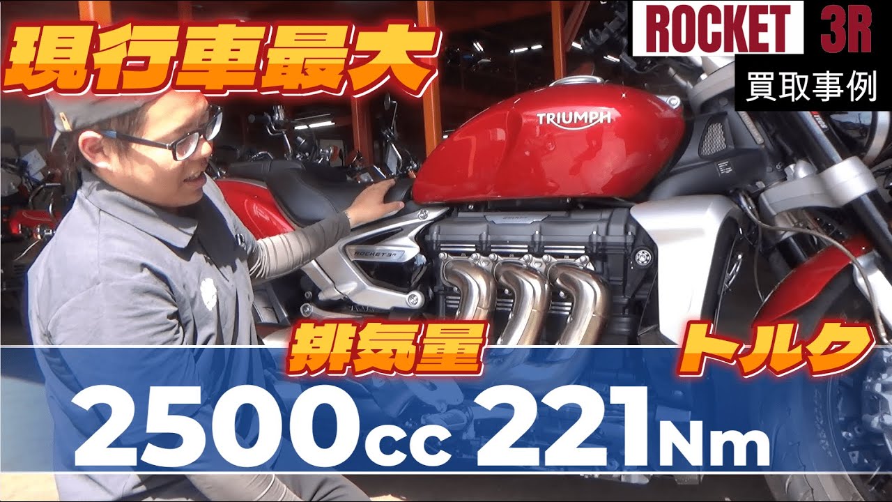 トライアンフ ロケット3GT 純正ミラー バーエンドミラー 右側 【公式通販】