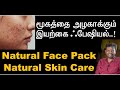 Natural face cream      skincare beautysadhgurusaicreations