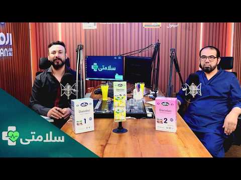 سلامتی- فصل دوم - قسمت نود و نهم