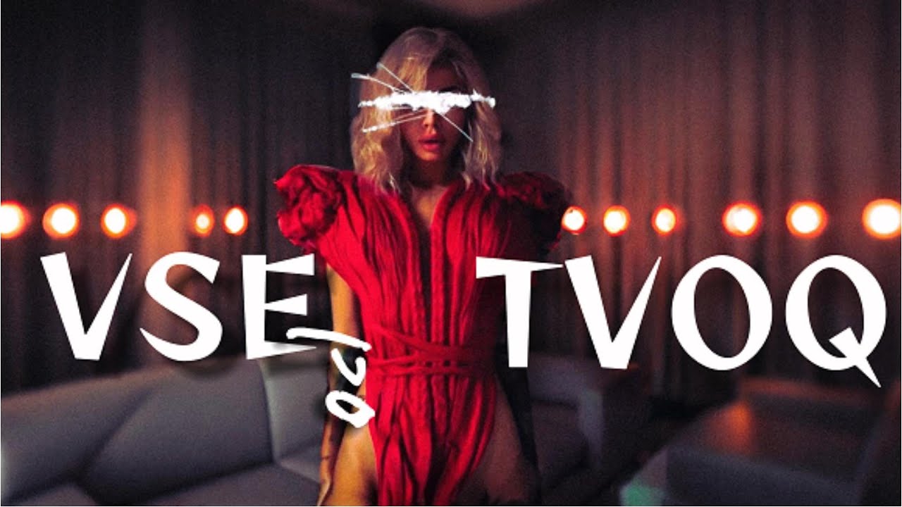 KOTENCETO - VSE PO TVOQ