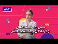 كليبات| عندك وقت مع عبلة| أمينة خليل برج العقرب وموقفها من الخيانة الزوجية