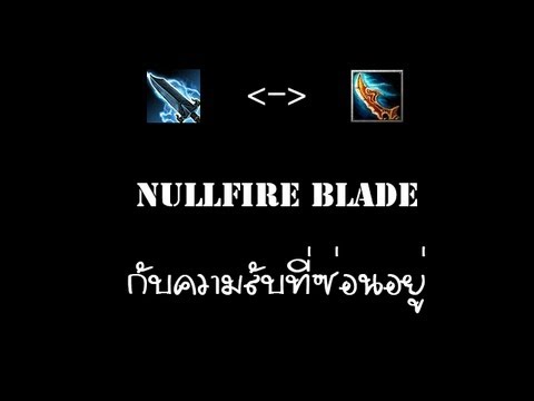 [Hon] : NULLFIRE BLADE [Item]