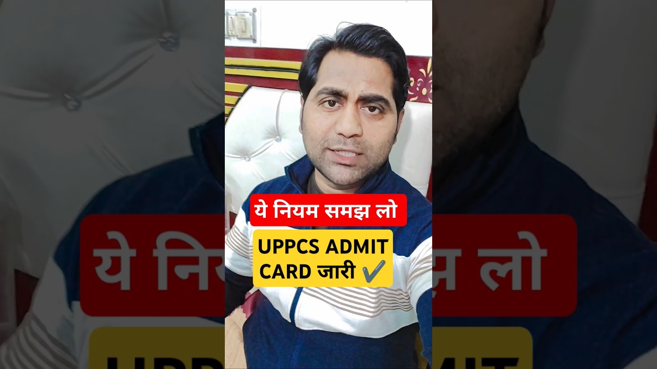 Uppcs latest news admit card out 