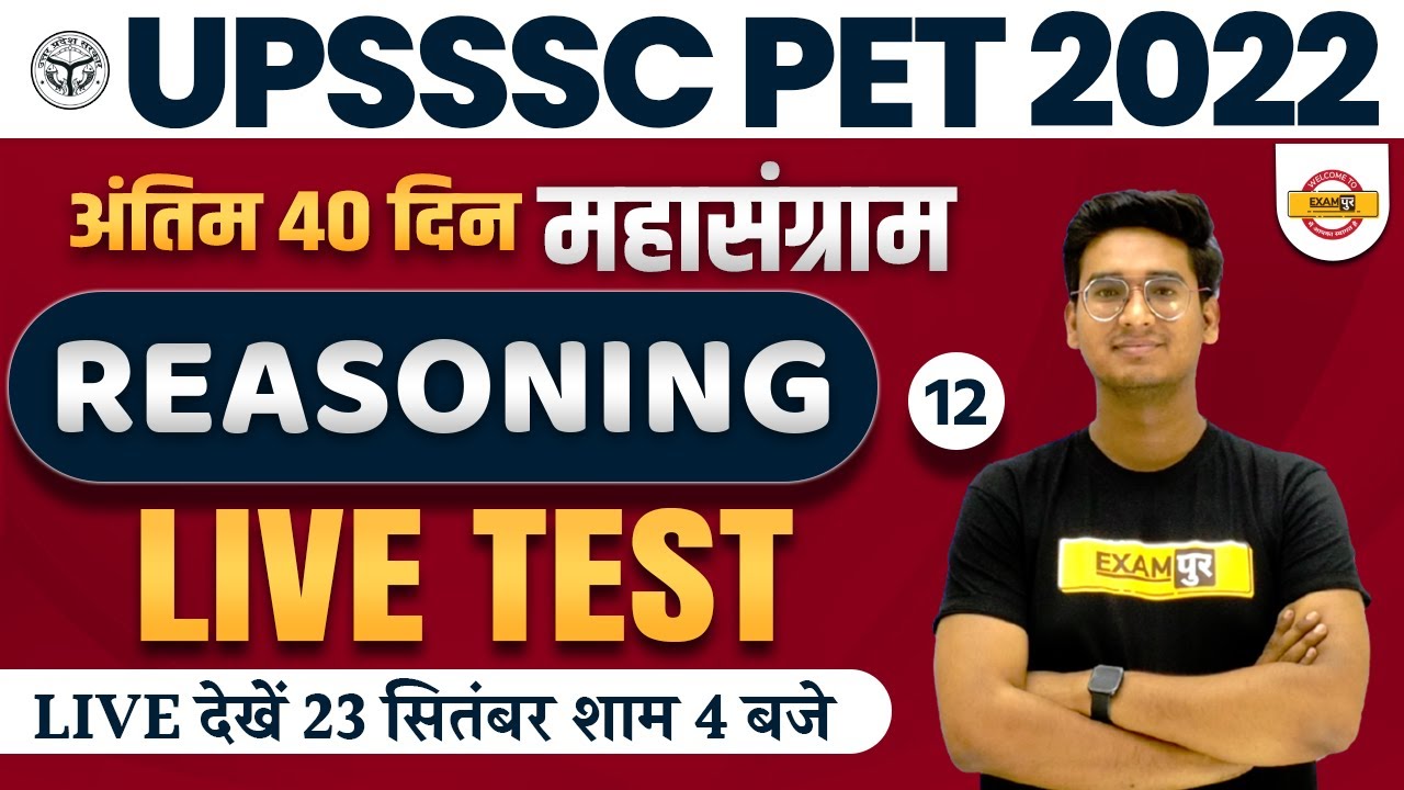 UPSSSC PET REASONING CLASSES 2022 | REASONING LIVE TEST | REASONING FOR UPSSSC PET | BY JITIN SIR