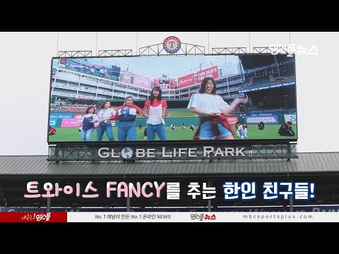 &amp;#39; <strong>글로브</strong> 라이프 파크, 한인의 날 행사