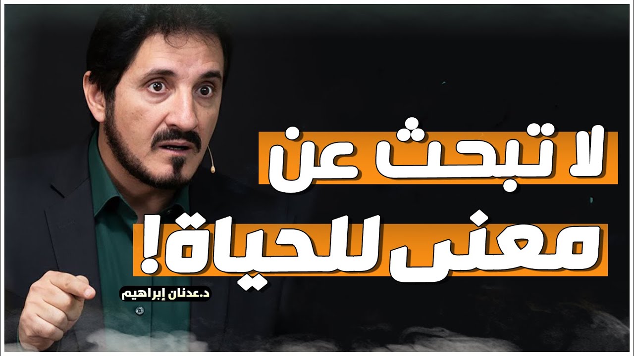 افعل ذلك في السر... وشاهد الكون يفتح الأبواب بلا مجهود! استعمله فقط في الحلال - روائع عدنان ابراهيم