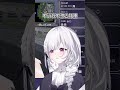 我不打擾是我的溫柔 by:蒂兒【厄倫蒂兒 Earendel｜精華】#shorts #vtuber thumbnail