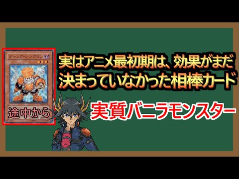 1分解説】遊星を第1話から支え続けてきたモンスター - YouTube