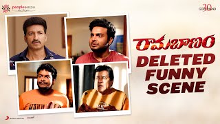    Ramabanam Deleted Funny Scene | Gopichand | Dimple Hayathi | Sriwass | Kushboo | Jagapathi Babu Image