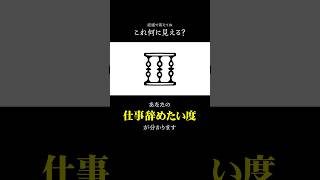 お仕事の悩みを解消してくれる心理テストまとめ