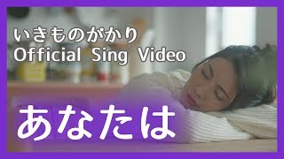あなたは 歌詞 いきものがかり Lyrical Nonsense 歌詞リリ あなたは 歌詞 いきものがかり Lyrical Nonsense 歌詞リリ