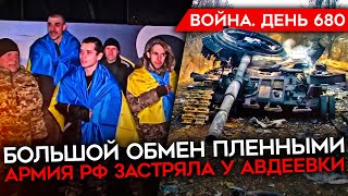 ВОЙНА. ДЕНЬ 680. У РОССИИ ПРОБЛЕМЫ С НАСТУПЛЕНИЕМ/ САМЫЙ БОЛЬШОЙ ОБМЕН ПЛЕННЫМИ/ ПРОТЕСТ ЖЕН СОЛДАТ