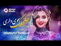 شرافت پروانی آهنگ جلجلک موی داری Sharafat Parwani New Song 