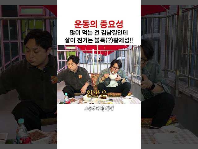 배우와 개그맨 몸매 차이