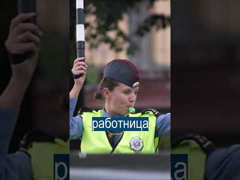 Сотрудница ГИБДД сама платила штрафы за нарушителей