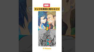 【イラスト添削】キャラを男前に魅せるコツ! #イラスト #添削 #イラスト添削