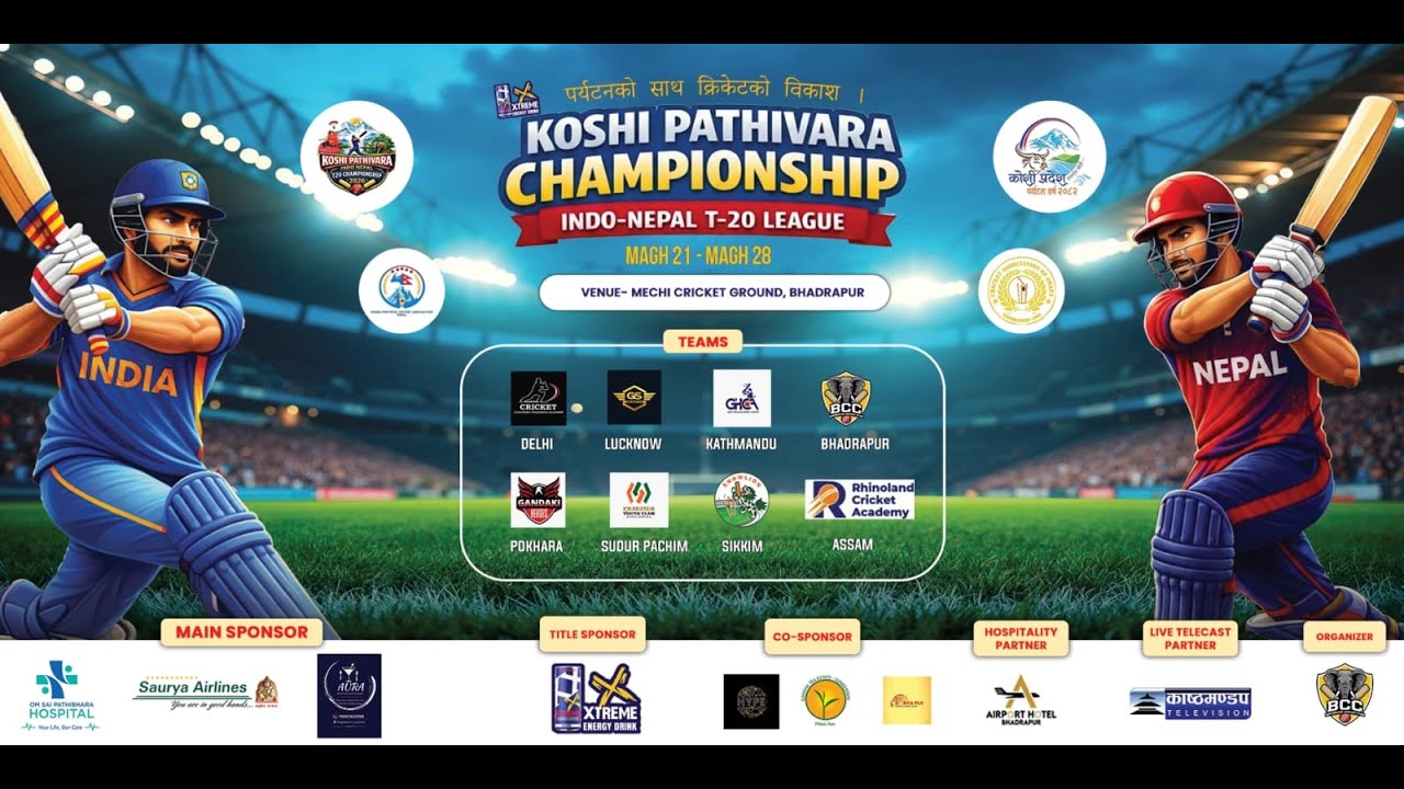 || KOSHI PATHIVARA INDO-NEPAL T-20 CHAMPIONSHIP-2026 || DAY-4 MATCH NO-6 || BCC VS NEW DELHI  ||