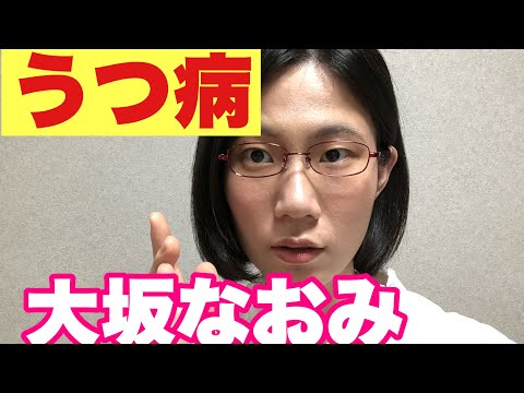 【大坂なおみ選手】日本メディアが悲しすぎる。海外での受け止め。 考えるべき背景は?