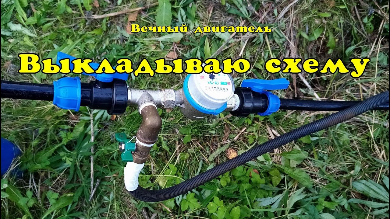 Сделал вечный двигатель
