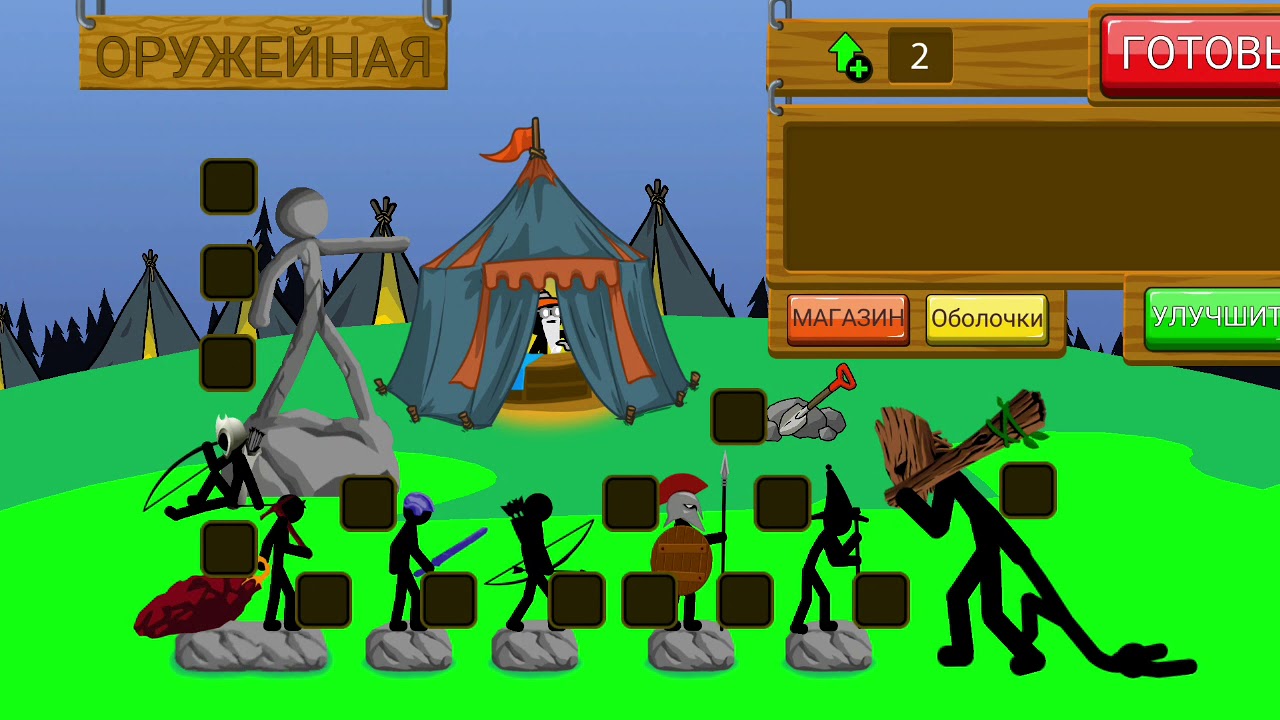 Stick war legacy для андроид