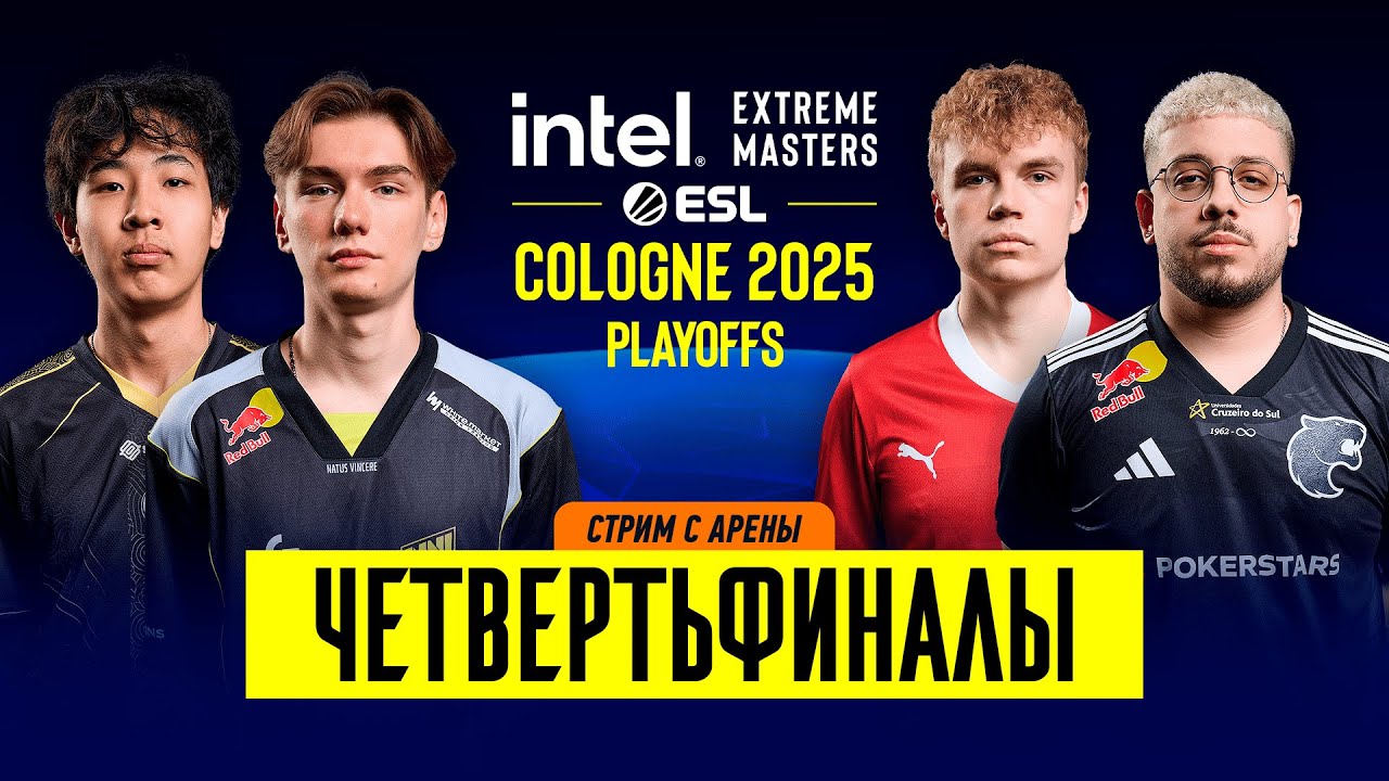Day 1 | IEM Cologne 2025 Playoffs | 🎙КРИВОЙ ЭФИР