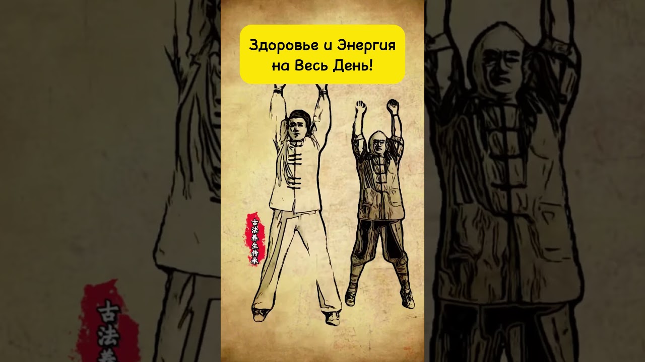 Древняя Утренняя Гимнастика Для Здоровья Всего Тела! 