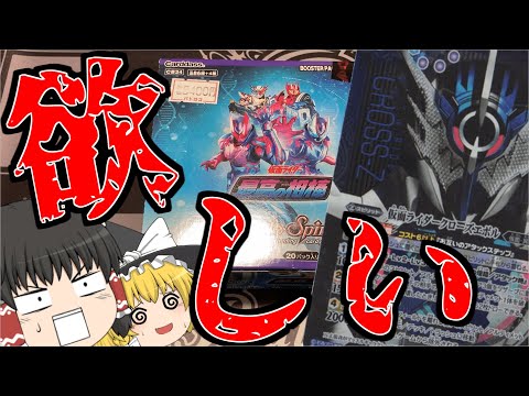 【バトスピ】Xレア1枚でまさかの4000円越え？！新弾の最高の相棒を開封したら落差あり過ぎるんだが［ゆっくり実況］
