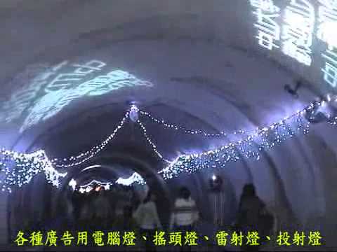 搖頭燈圖案片.wmv