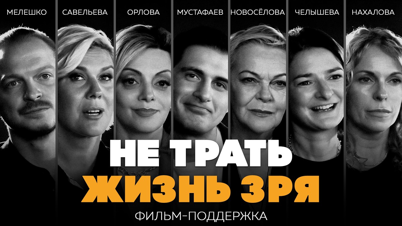 One Day Changed Everything: How People Start Over | Nakhalova, Orlova, Savelyeva