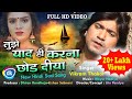 Vikram Thakor - TUJHE YAAD HEE KARNA CHHOD DIYA (Video Song) | Aarti Bhavsar