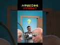 ハゲのパラドックス / 卵が割れない理由 #パラドックス #解説 #卵Xem bản dịch